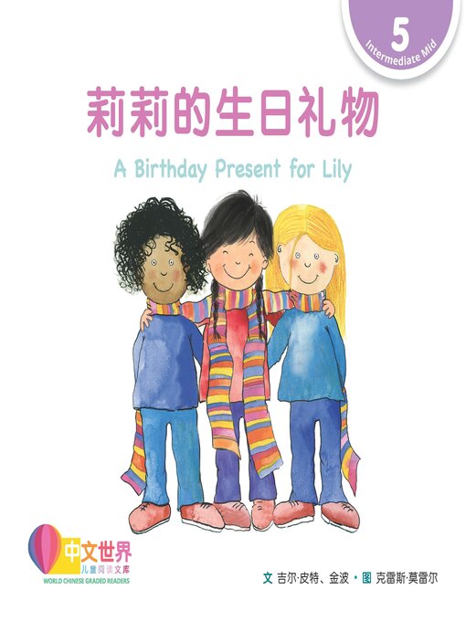Title details for 莉莉的生日礼物 / A Birthday Present for Lily by Gill Pittar - Available